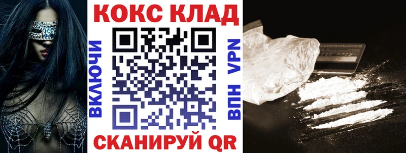 Купить закладки  Алексеевка  Кокаин Перу 