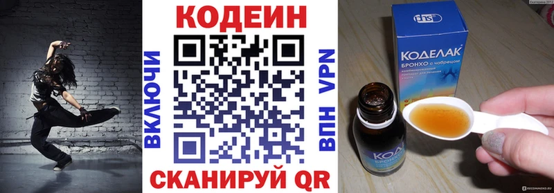 Кодеин Purple Drank  Купить где  Алексеевка 
