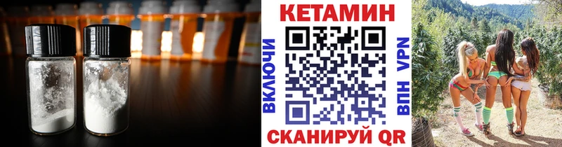 Купить где  Алексеевка  КЕТАМИН VHQ 
