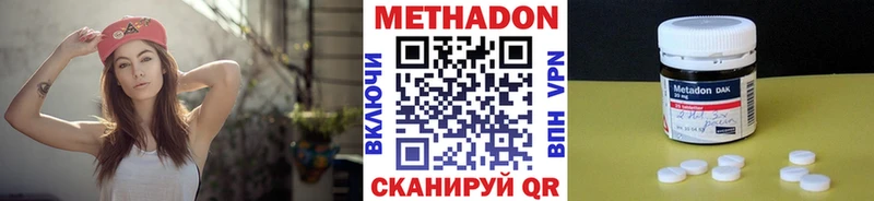 Купить  Алексеевка  МЕТАДОН белоснежный 
